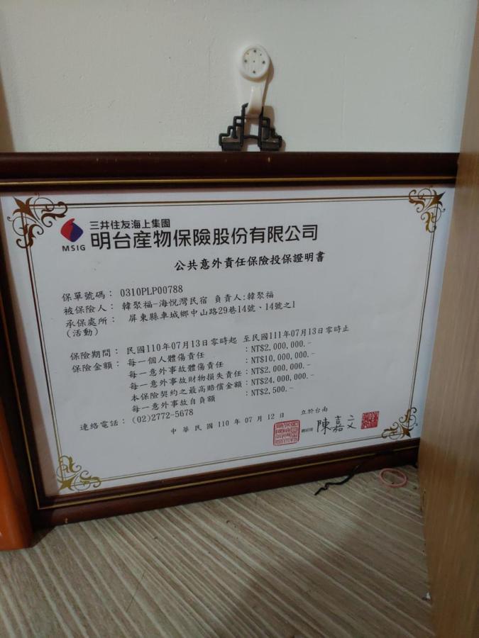 海悅灣 Lejlighed Checheng Eksteriør billede