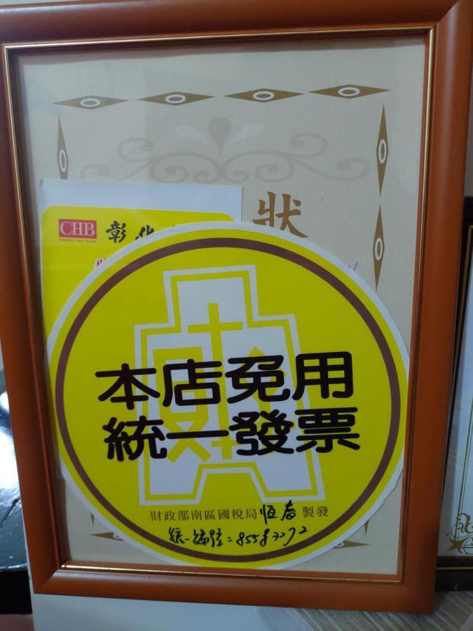海悅灣 Lejlighed Checheng Eksteriør billede